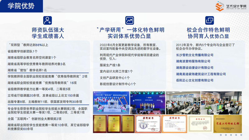 2025艺术设计学院招生宣传PPT_02.jpg