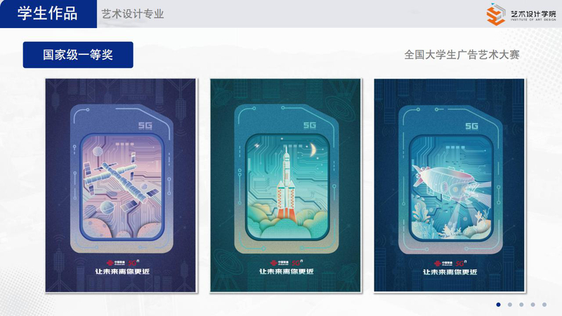 2025艺术设计学院招生宣传PPT_09.jpg