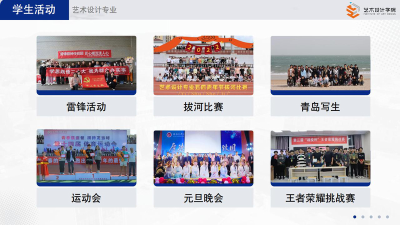2025艺术设计学院招生宣传PPT_11.jpg