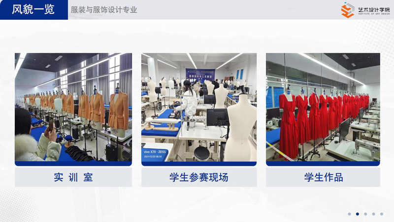 2025艺术设计学院招生宣传PPT_14.jpg