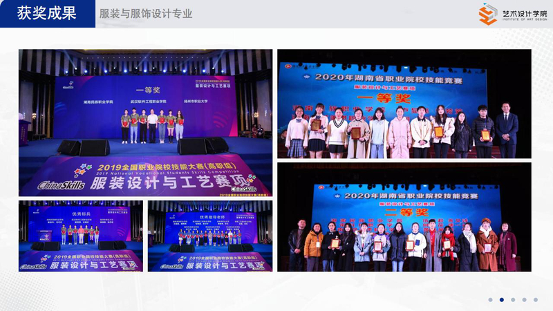 2025艺术设计学院招生宣传PPT_18.jpg