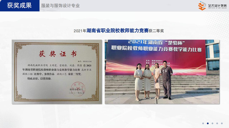 2025艺术设计学院招生宣传PPT_19.jpg