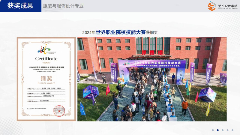 2025艺术设计学院招生宣传PPT_22.jpg