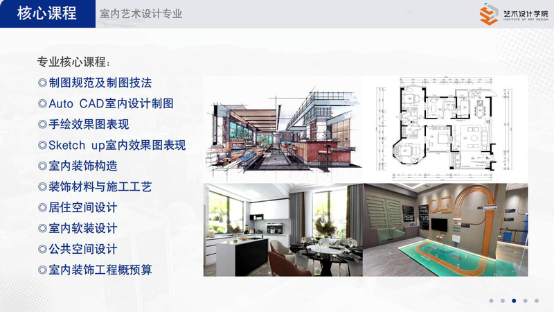 2025艺术设计学院招生宣传PPT_32.jpg