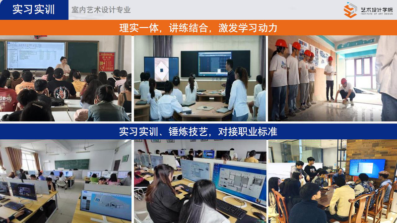 2025艺术设计学院招生宣传PPT_33.jpg