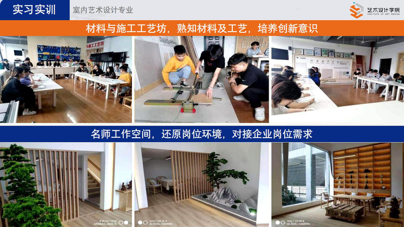 2025艺术设计学院招生宣传PPT_34.jpg