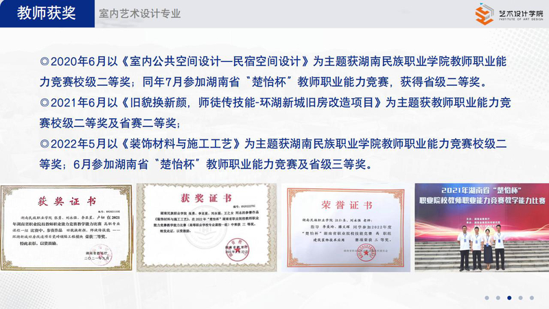 2025艺术设计学院招生宣传PPT_37.jpg