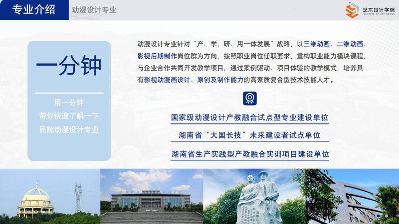 2025艺术设计学院招生宣传PPT_40.jpg