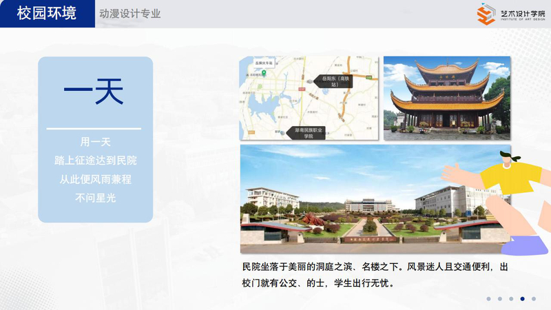 2025艺术设计学院招生宣传PPT_42.jpg